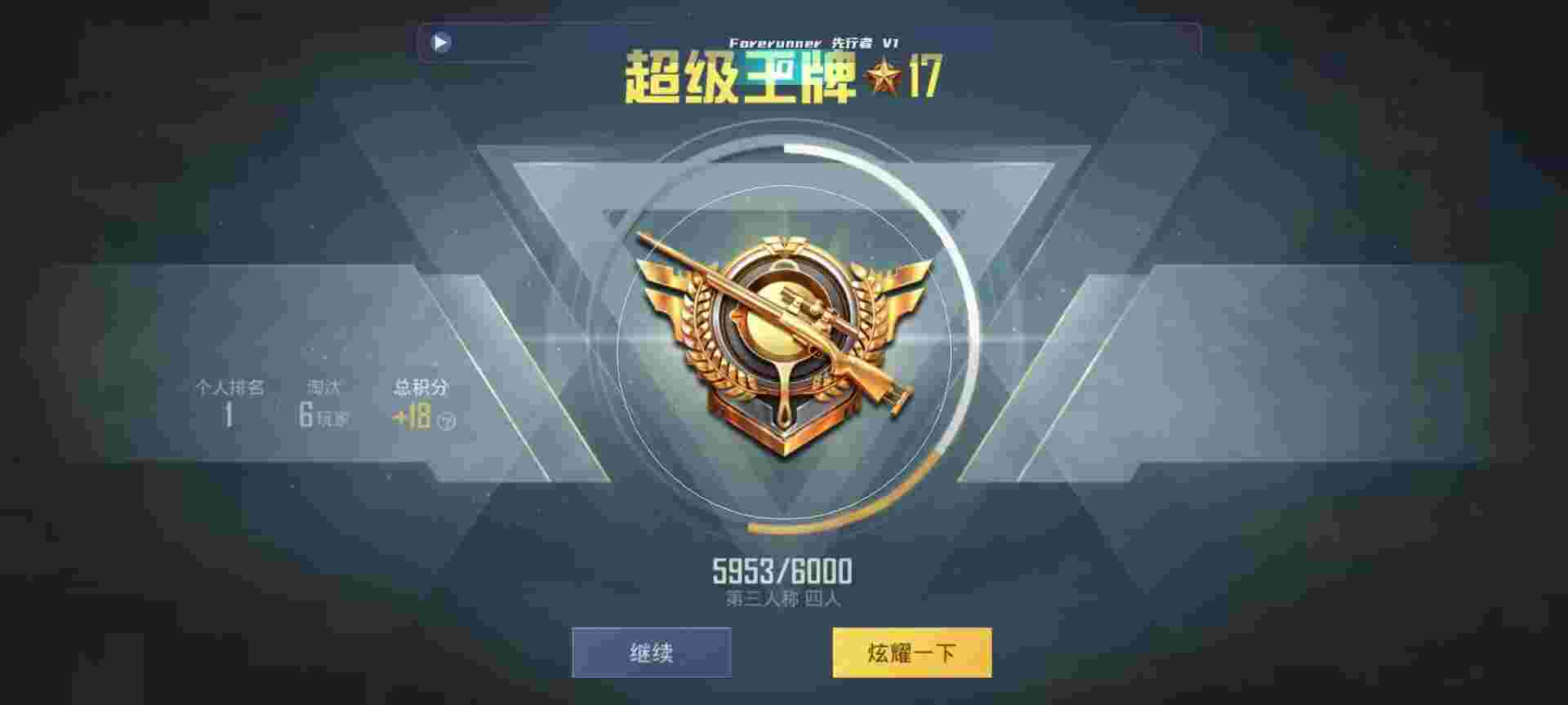 和平精英鸡腿辅助自瞄 - 24小时在线下单商城辅助预览图